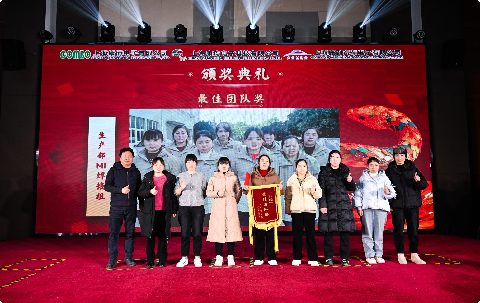 祝賀上?？挡╇娮佑邢薰?025年年會(huì)圓滿落幕！