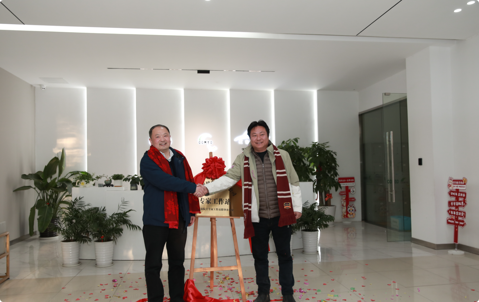 祝賀上海康博電子有限公司成功獲批建立2024年度專家工作站！